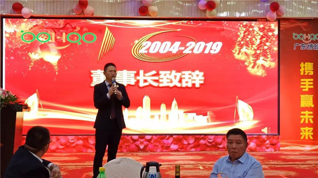 風(fēng)雨同舟十五載，再創(chuàng)輝煌從頭邁！廣東博皓十五周年晚會于10月19日在江西上猶隆重舉行，賴厚平董事長致辭