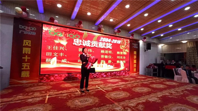 風(fēng)雨同舟十五載，再創(chuàng)輝煌從頭邁！廣東博皓十五周年晚會于10月19日在江西上猶隆重舉行，五周年員工曾敏儀發(fā)表感言