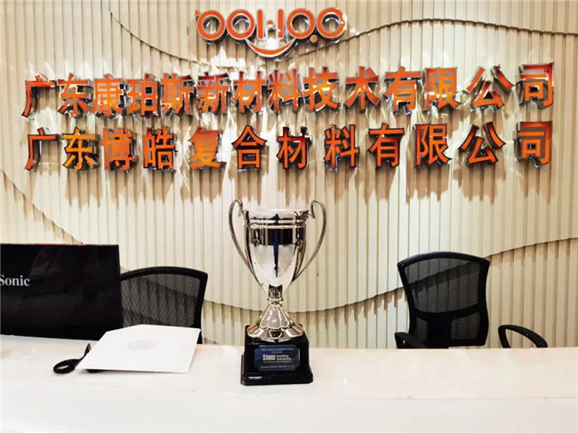 喜訊｜2020乘風破浪，廣東博皓Stoner業績持續增長！
