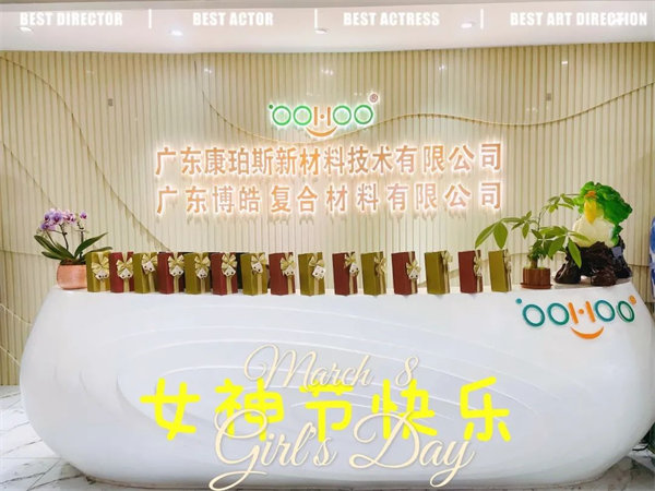 廣東博皓 女神節丨愿你芳華自在，愿你笑靨如花     