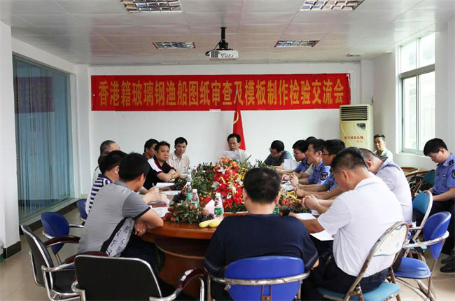 廣東博皓在廣東省陽江市東平鎮舉辦了玻璃鋼漁船圖紙審查及模板制作經驗交流會，并提供“真空導入”現場演示