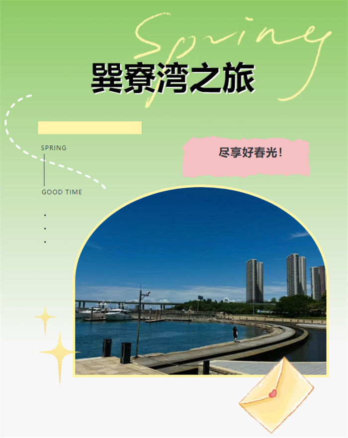 攜手博皓逐夢行，巽寮灣上展豪情—廣東博皓2025年巽寮灣之旅