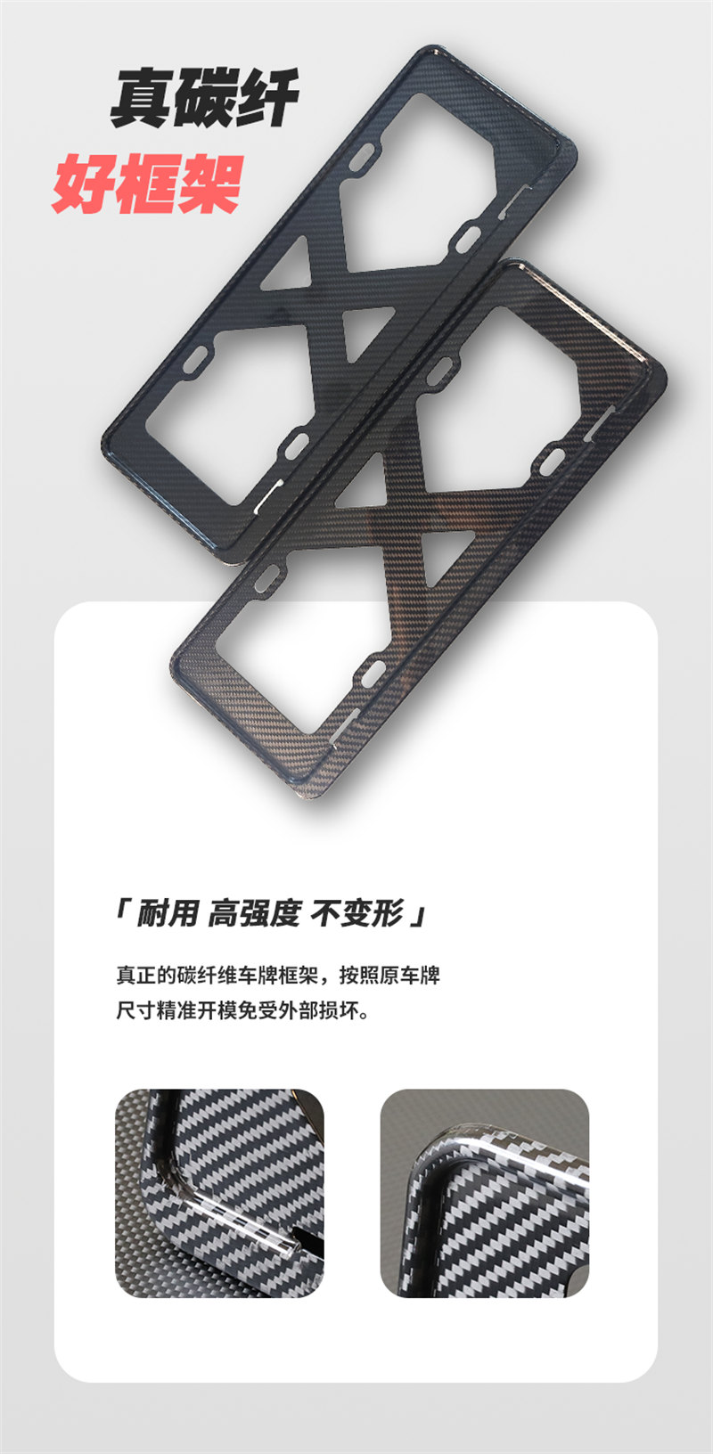 廣東博皓熱銷 全碳纖維車牌框適合于多車型 高品質(zhì)碳纖維車牌架藍牌綠牌 碳纖復材一體成型硬殼抗壓設(shè)計    -2
