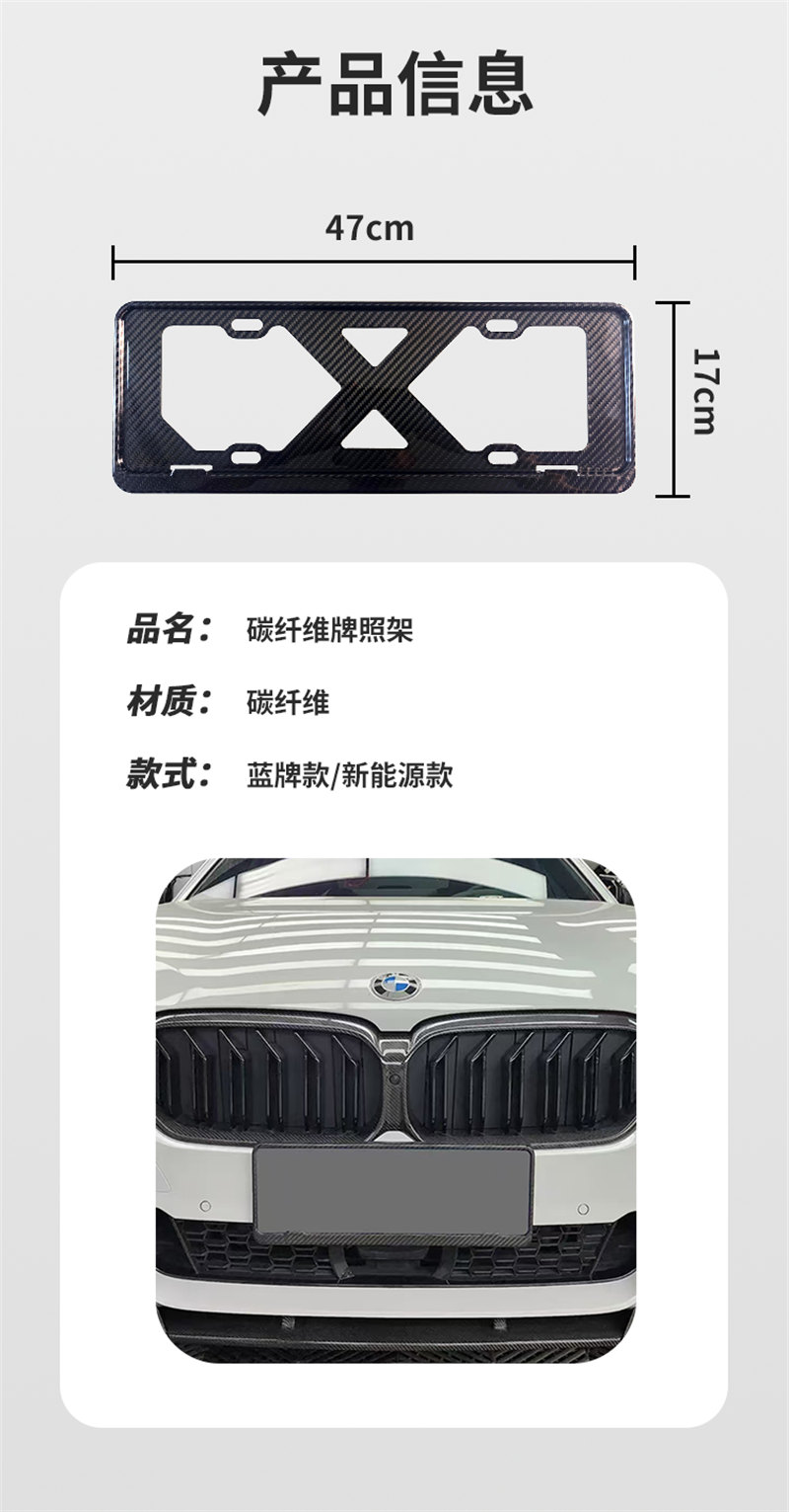廣東博皓熱銷 全碳纖維車牌框適合于多車型 高品質(zhì)碳纖維車牌架藍牌綠牌 碳纖復材一體成型硬殼抗壓設(shè)計   -3