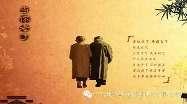 【博皓感悟】當你老了，頭發白了......